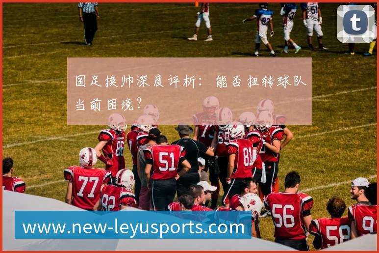 新生代足球明星崛起：谁将主宰下一个十年？