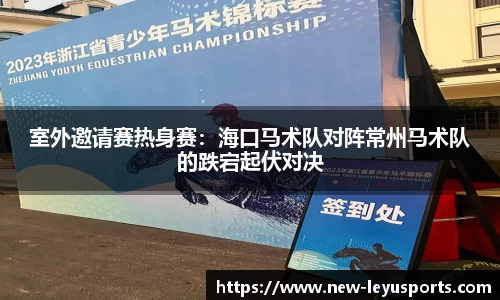 乐鱼体育平台